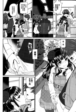 Page 6 of Kaikan Ryokou