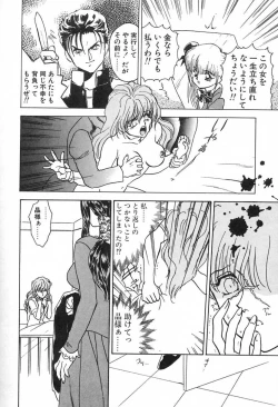 Page 149 of Nurse Angel