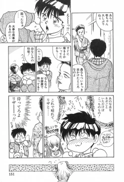 Page 150 of Nurse Angel