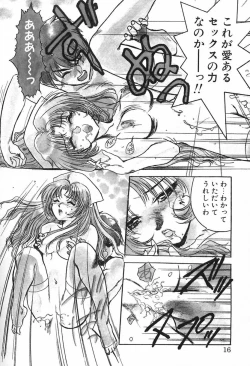 Page 15 of Nurse Angel