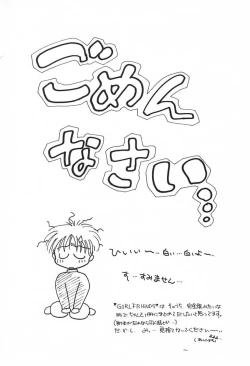 Page 181 of Nurse Angel