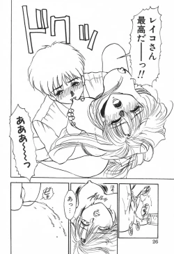 Page 25 of Nurse Angel