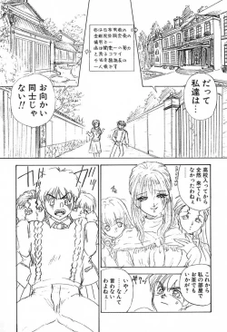 Page 88 of Nurse Angel