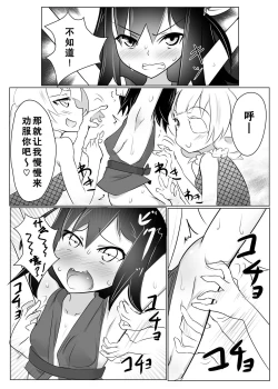 Page 7 of Kusuguri Ninpouchou
