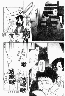 Page 100 of I♥DOLL