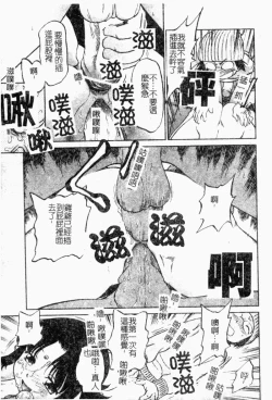 Page 129 of I♥DOLL