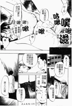 Page 133 of I♥DOLL