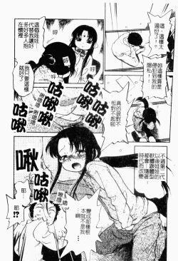 Page 148 of I♥DOLL