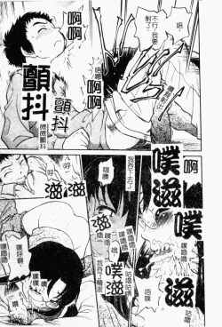 Page 153 of I♥DOLL