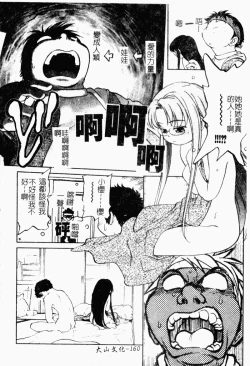 Page 162 of I♥DOLL