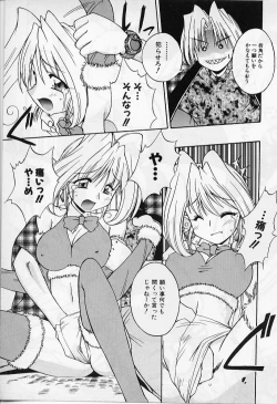 Page 13 of Saint Demonish Night