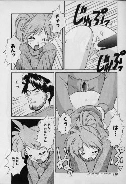 Page 158 of Saint Demonish Night