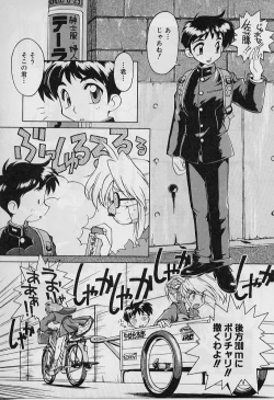 Page 165 of Saint Demonish Night