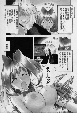 Page 25 of Saint Demonish Night