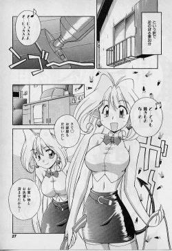 Page 27 of Saint Demonish Night