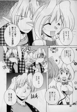 Page 28 of Saint Demonish Night