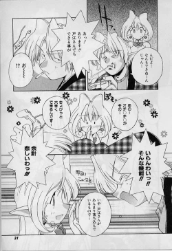 Page 31 of Saint Demonish Night