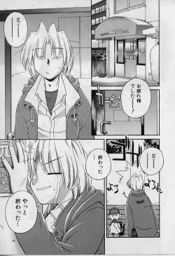 Page 43 of Saint Demonish Night