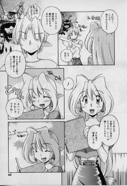 Page 63 of Saint Demonish Night