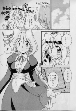 Page 65 of Saint Demonish Night