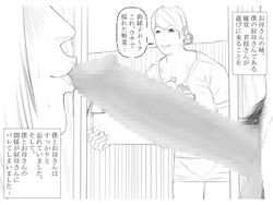 [Katou Suzuki] Haha Anal