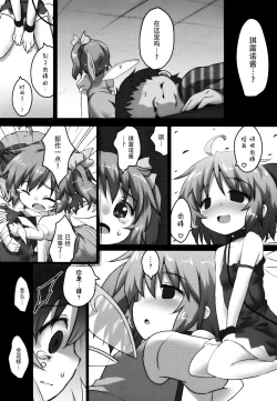 Page 17 of Toraware Yousei