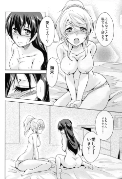 Page 21 of Eikyuu Butou no Treasoner