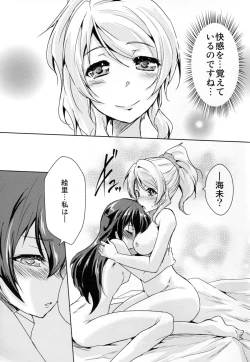 Page 30 of Eikyuu Butou no Treasoner