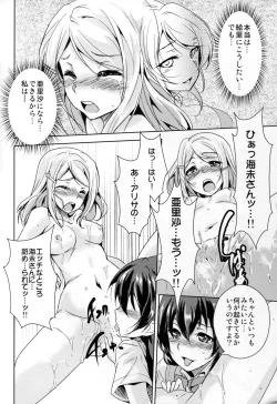 Page 9 of Eikyuu Butou no Treasoner