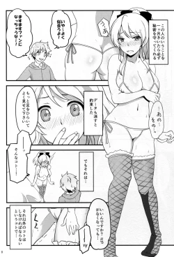 Page 10 of Netorare Erichika