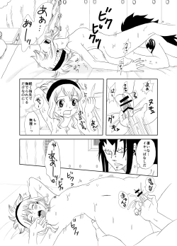 Page 10 of GajeeLevy Christmas Manga