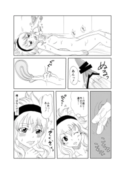 Page 8 of GajeeLevy Christmas Manga