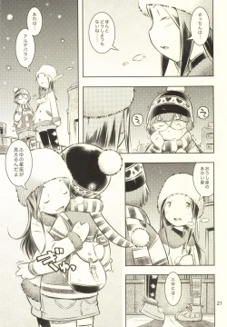 Page 20 of Fuyu no Seiza