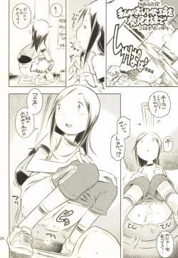 Page 23 of Fuyu no Seiza