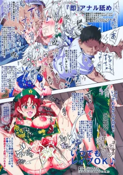 Page 21 of Jiyuu Fuuzoku Gensoukyou Fullcolor