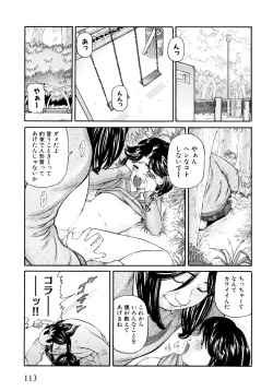 Page 115 of "Shoujo" no Mama de... Matsuzaka Takeshi Lo Senshuu