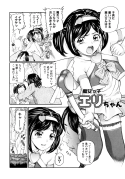 Page 116 of "Shoujo" no Mama de... Matsuzaka Takeshi Lo Senshuu