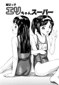 Page 144 of "Shoujo" no Mama de... Matsuzaka Takeshi Lo Senshuu