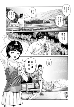 Page 173 of "Shoujo" no Mama de... Matsuzaka Takeshi Lo Senshuu