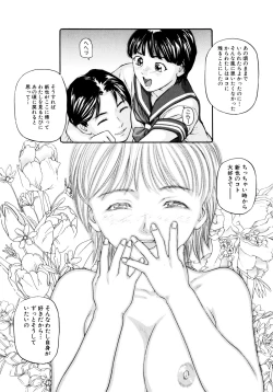 Page 180 of "Shoujo" no Mama de... Matsuzaka Takeshi Lo Senshuu