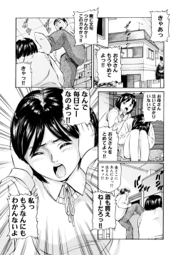 Page 195 of "Shoujo" no Mama de... Matsuzaka Takeshi Lo Senshuu