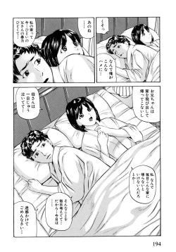 Page 196 of "Shoujo" no Mama de... Matsuzaka Takeshi Lo Senshuu