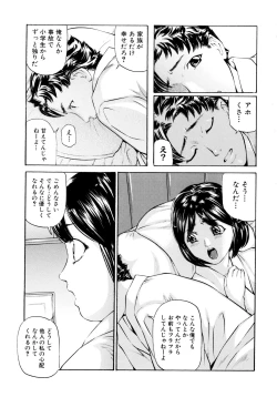 Page 197 of "Shoujo" no Mama de... Matsuzaka Takeshi Lo Senshuu