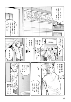 Page 40 of "Shoujo" no Mama de... Matsuzaka Takeshi Lo Senshuu