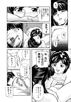 Page 65 of "Shoujo" no Mama de... Matsuzaka Takeshi Lo Senshuu
