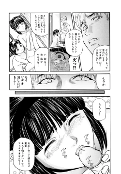 Page 68 of "Shoujo" no Mama de... Matsuzaka Takeshi Lo Senshuu