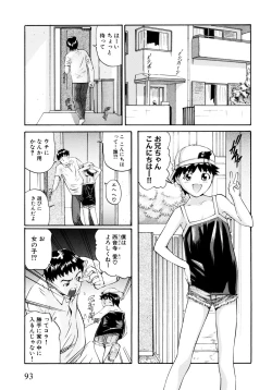 Page 95 of "Shoujo" no Mama de... Matsuzaka Takeshi Lo Senshuu