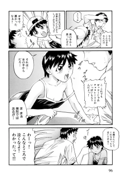 Page 98 of "Shoujo" no Mama de... Matsuzaka Takeshi Lo Senshuu