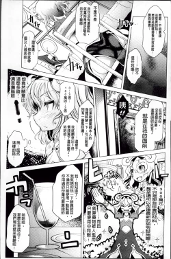 Page 11 of Dain no Kokuin