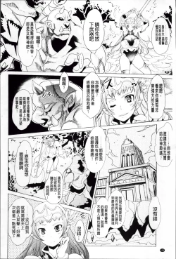 Page 136 of Dain no Kokuin